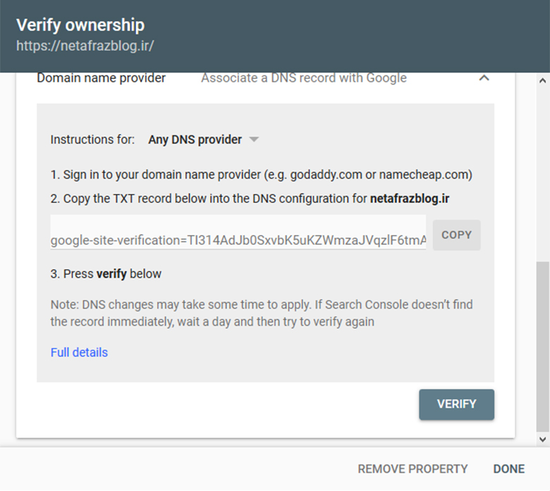 تغییر DNS سایت