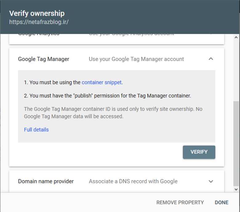 tag manager و تگ گوگل