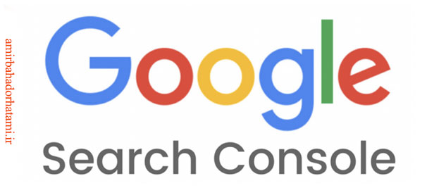 ابزارهای سئو سایت Google search console